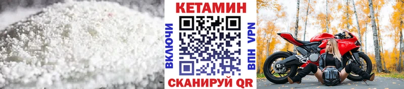 КЕТАМИН ketamine  Мантурово 