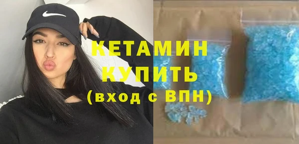 метамфетамин Волоколамск