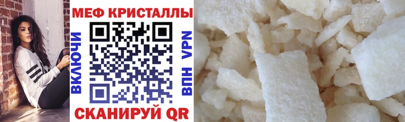 Мефедрон мука  что такое   Мантурово 